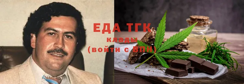 Еда ТГК конопля  Инсар 