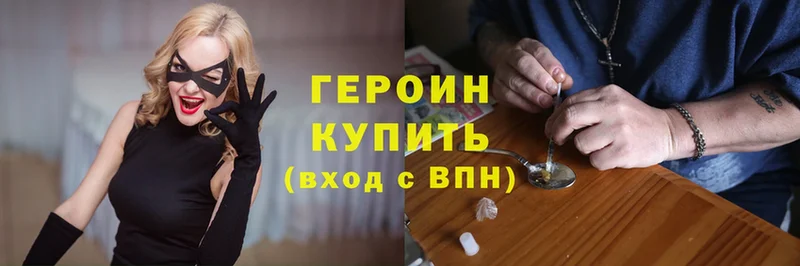 кракен как войти  купить  сайты  Инсар  Героин белый 